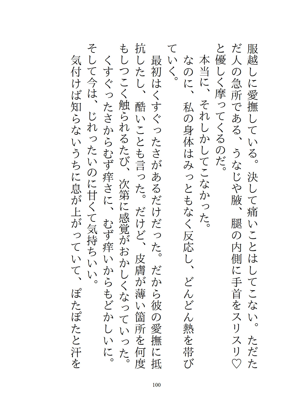 人気者の王子に好かれたので純潔じゃないフリして断ったら、あっちも悪い本性を出してきて、嘘だと白状するまでぐっちゃぐちゃのどろどろにいじめられてしまった 画像8