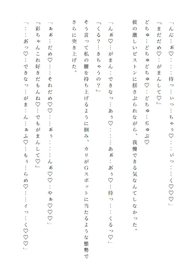 私の可愛い年下彼氏。～いつも甘えん坊なワンコ系年下彼氏に溺愛されて何度もイかされちゃう話～ 画像10