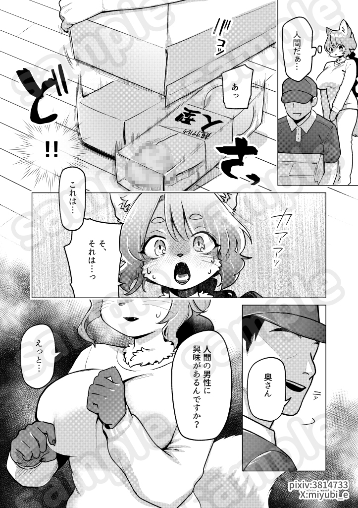 昼下がりの梢さん_3