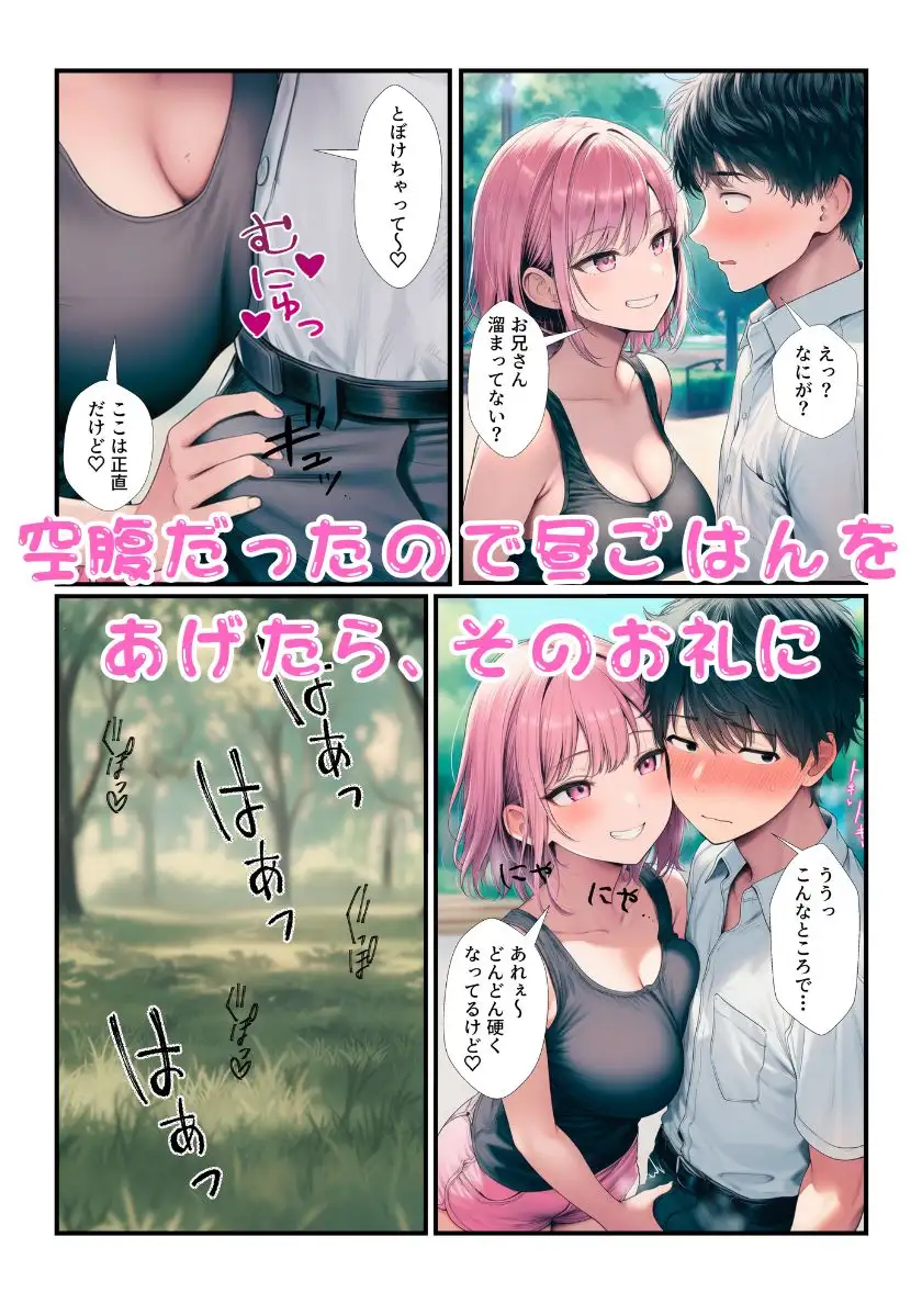 家出ギャルコレクション！出会ったら即エッチで部屋に連れていって最後に4Pしちゃう！ サンプル画像 5