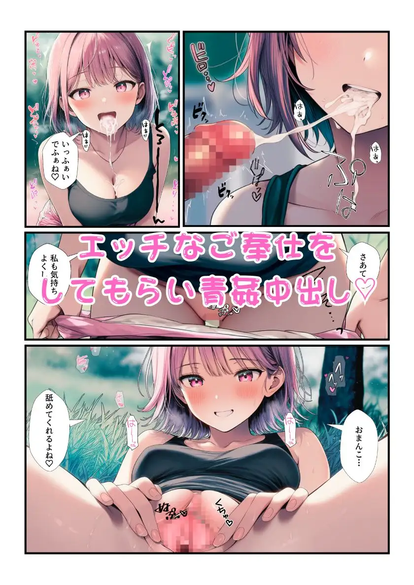 家出ギャルコレクション！出会ったら即エッチで部屋に連れていって最後に4Pしちゃう！ サンプル画像 6