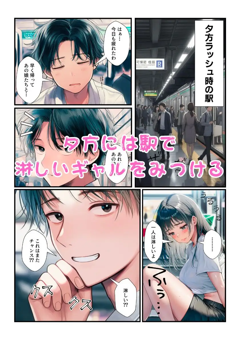 家出ギャルコレクション！出会ったら即エッチで部屋に連れていって最後に4Pしちゃう！ サンプル画像 7