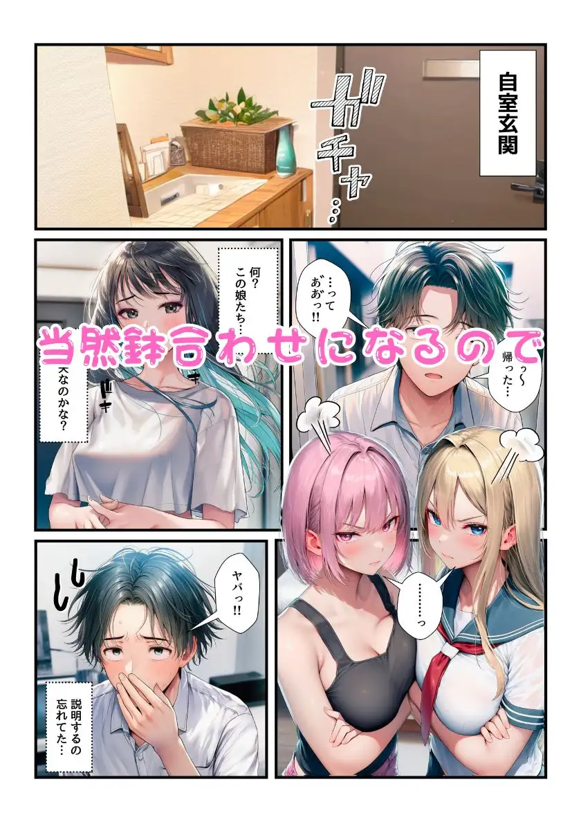 家出ギャルコレクション！出会ったら即エッチで部屋に連れていって最後に4Pしちゃう！ サンプル画像 9