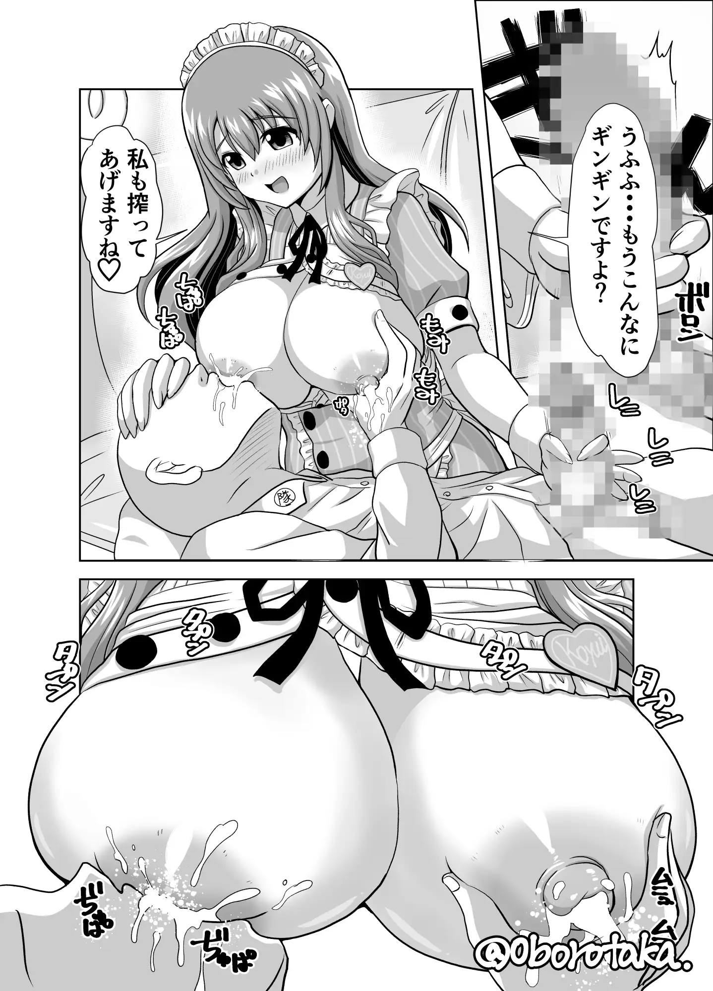 ミルクサービスこゆいさん サンプル画像 2