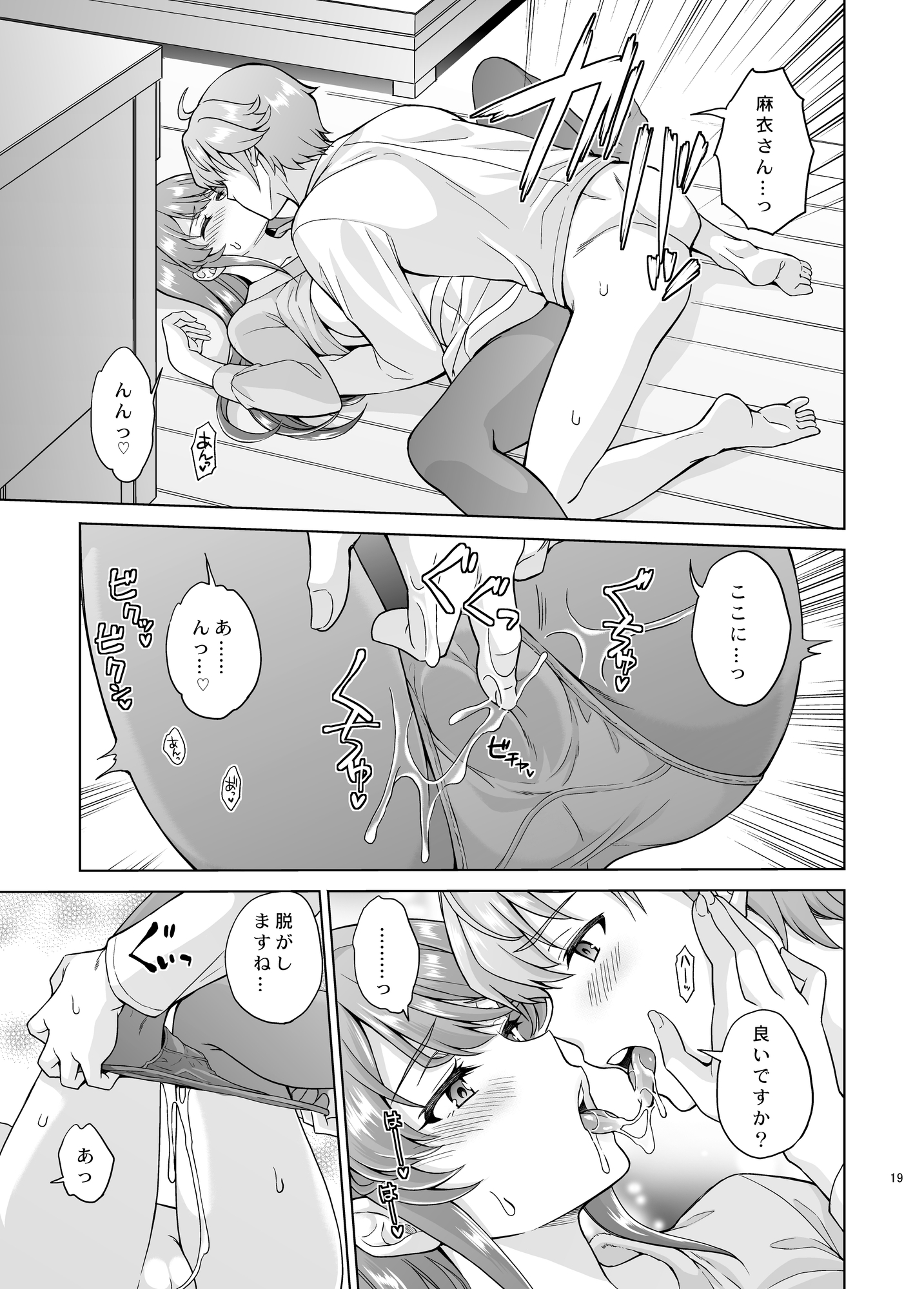 誘うウサギは生意気タヌキの夢を見ない 画像3