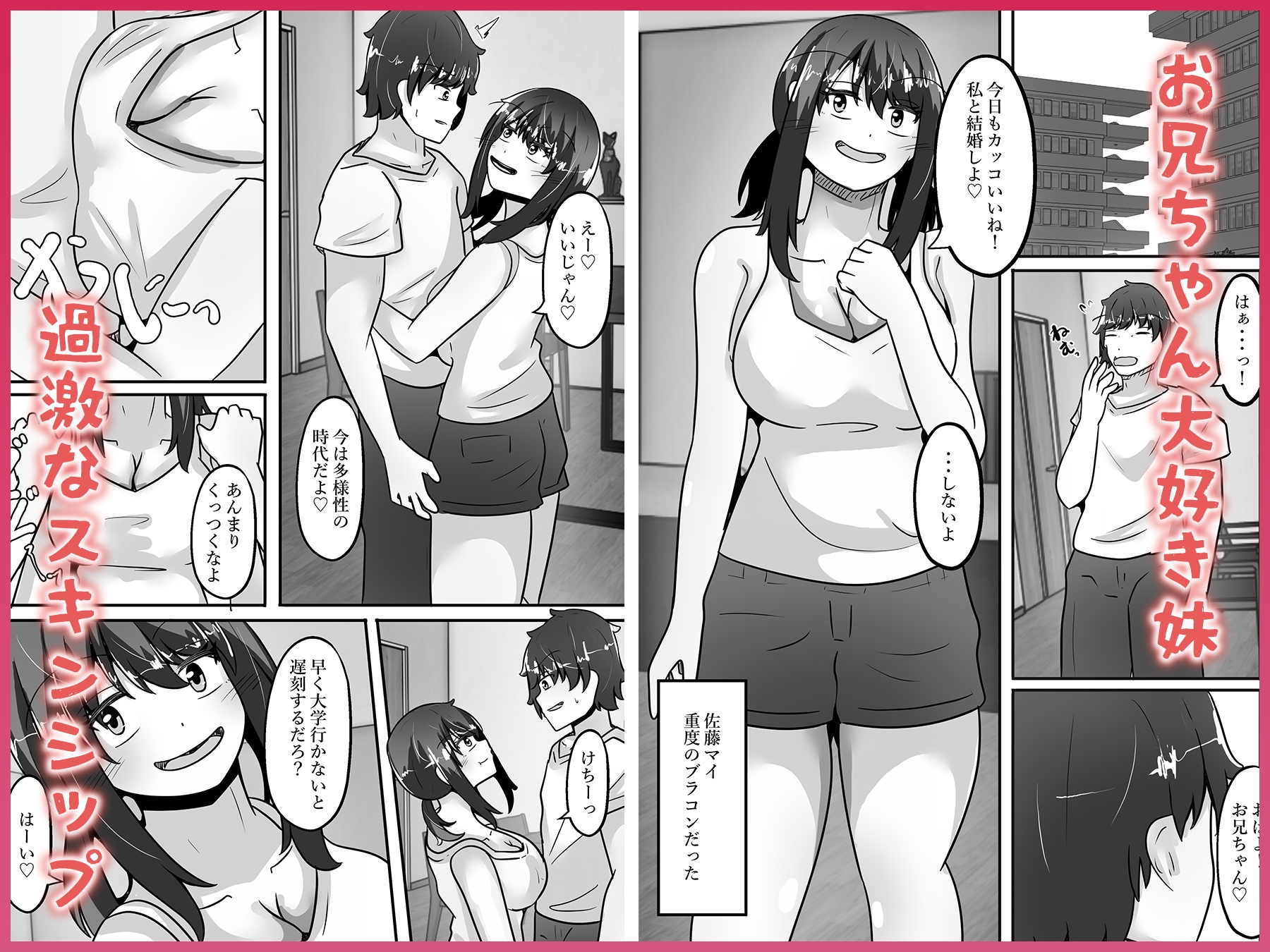 兄妹入れ替わる！?～大好きな兄の体になって立場逆転エッチ～ サンプル画像3枚目