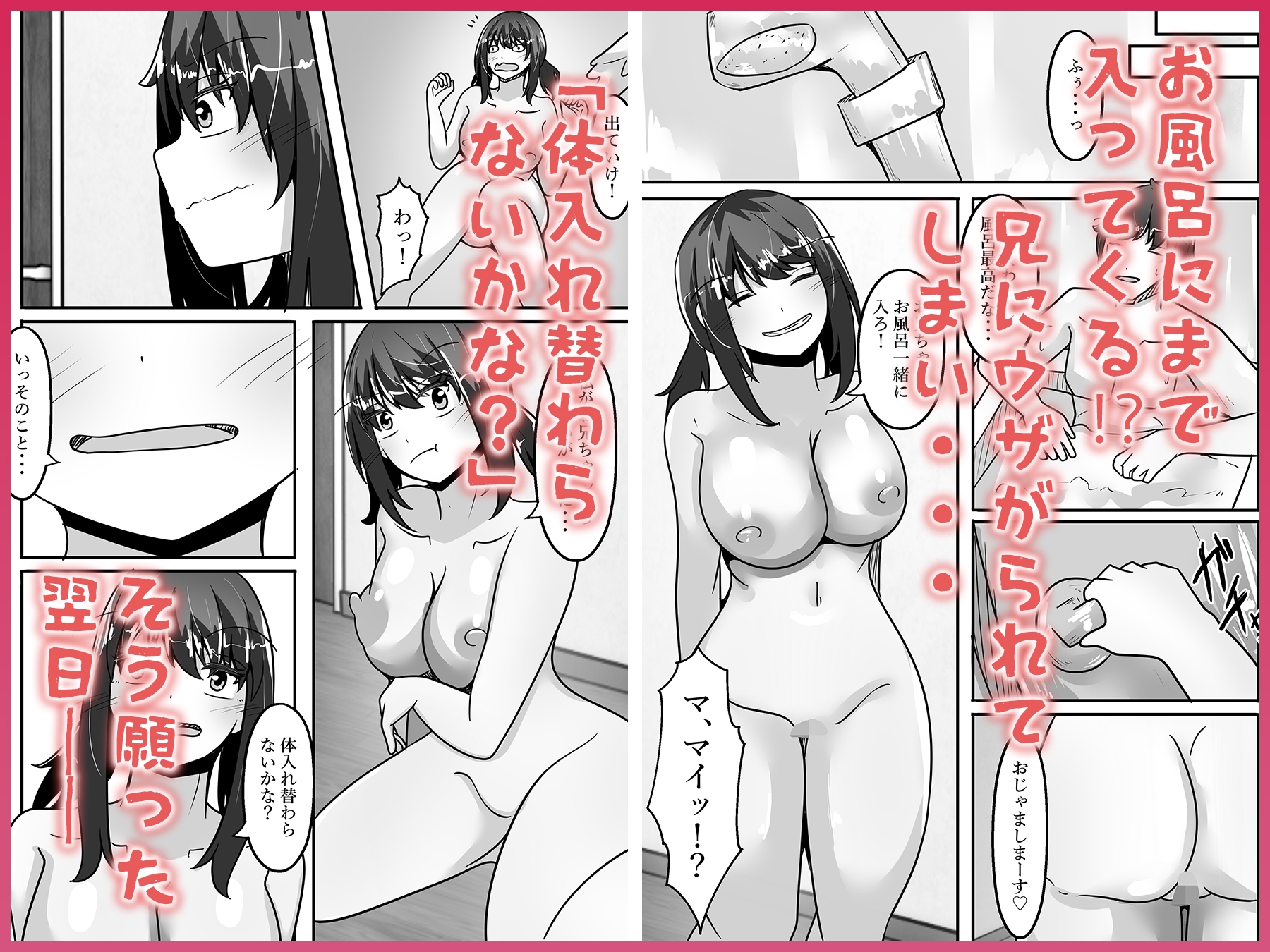 兄妹入れ替わる！?～大好きな兄の体になって立場逆転エッチ～ サンプル画像4枚目