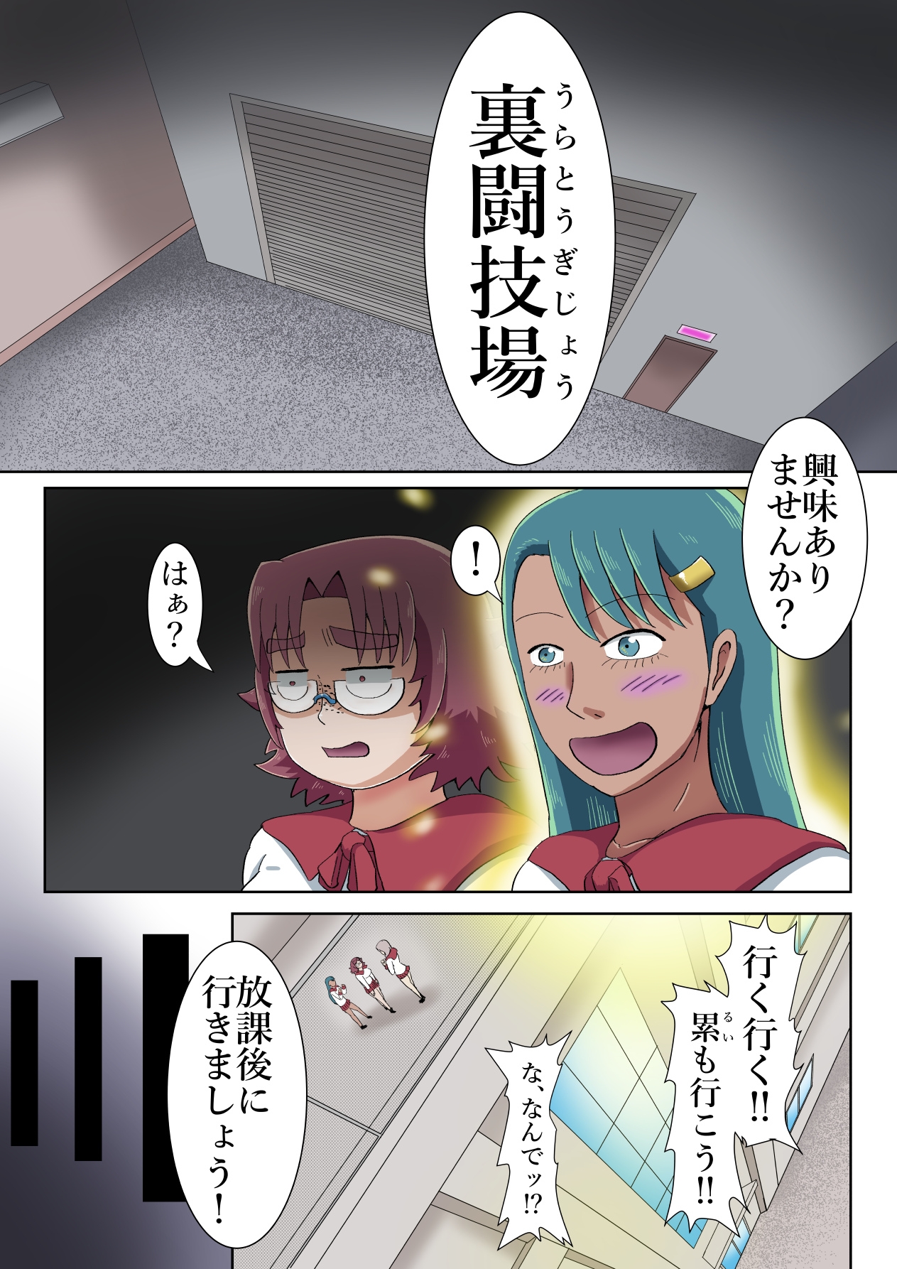 全裸リング 画像2