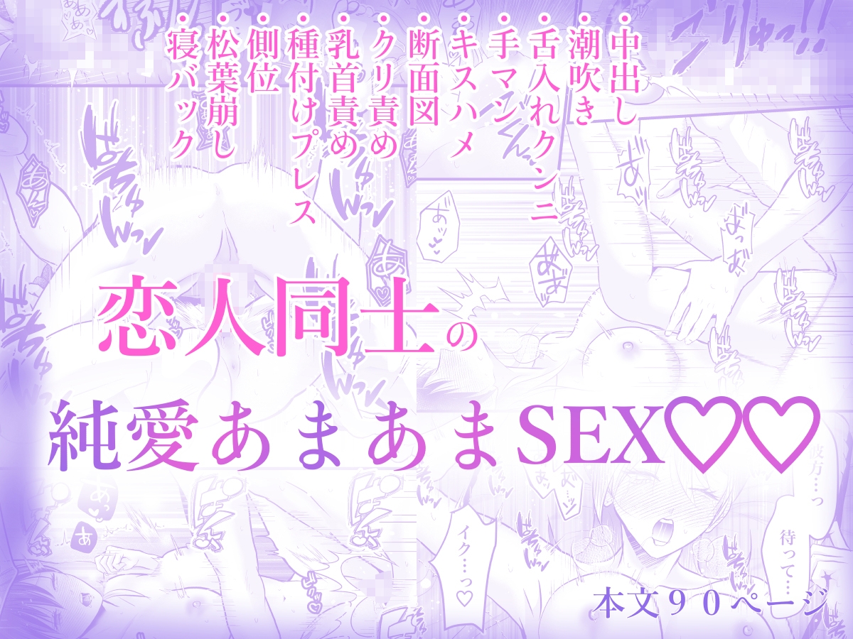 初めての嫉妬は甘く溶かして溺愛される 画像10