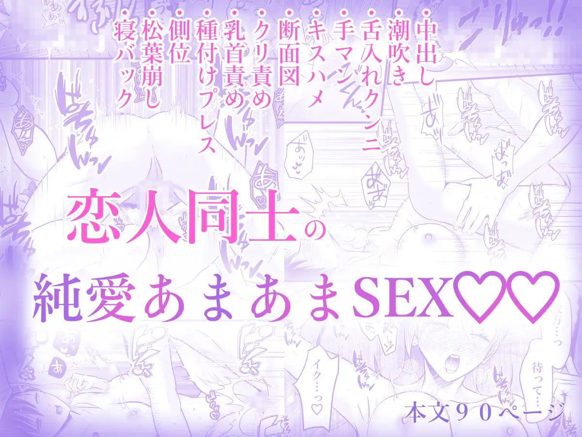 初めての嫉妬は甘く溶かして溺愛される サンプル10
