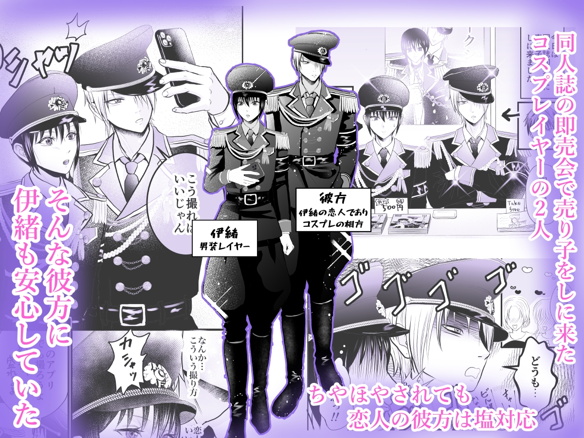 初めての嫉妬は甘く溶かして溺愛される 画像2