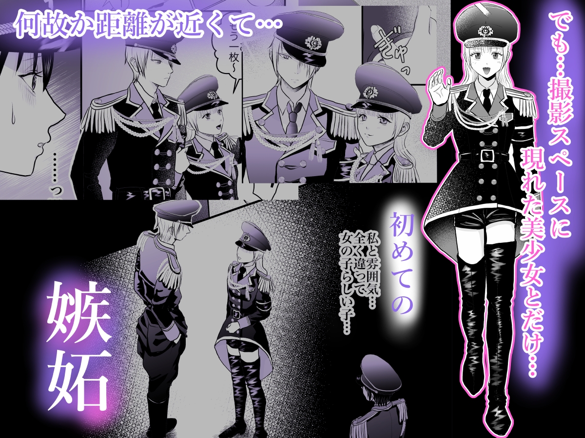初めての嫉妬は甘く溶かして溺愛される 画像3