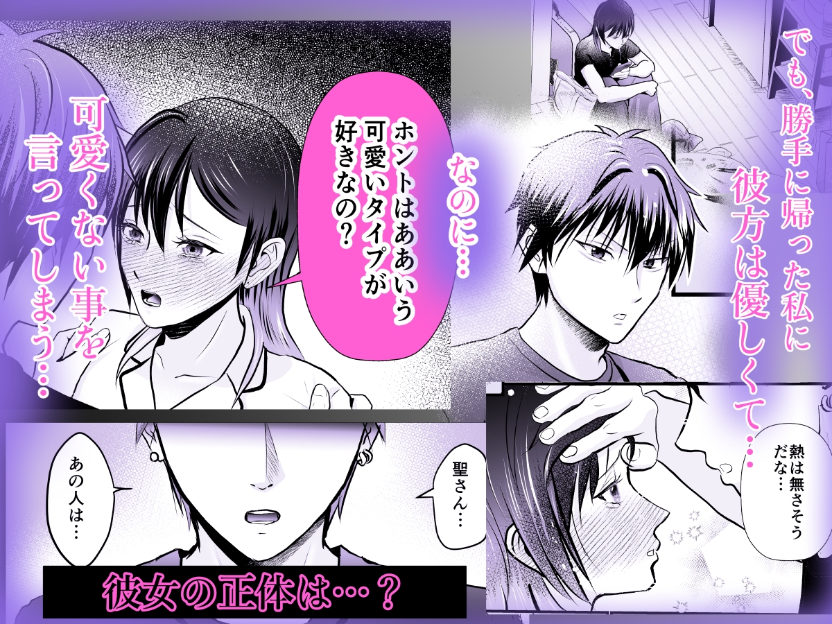 初めての嫉妬は甘く溶かして溺愛される 画像5