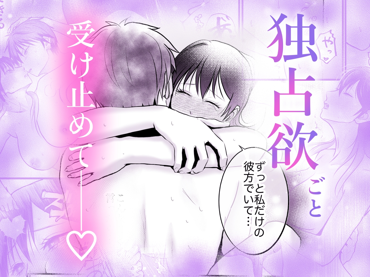 初めての嫉妬は甘く溶かして溺愛される 画像9