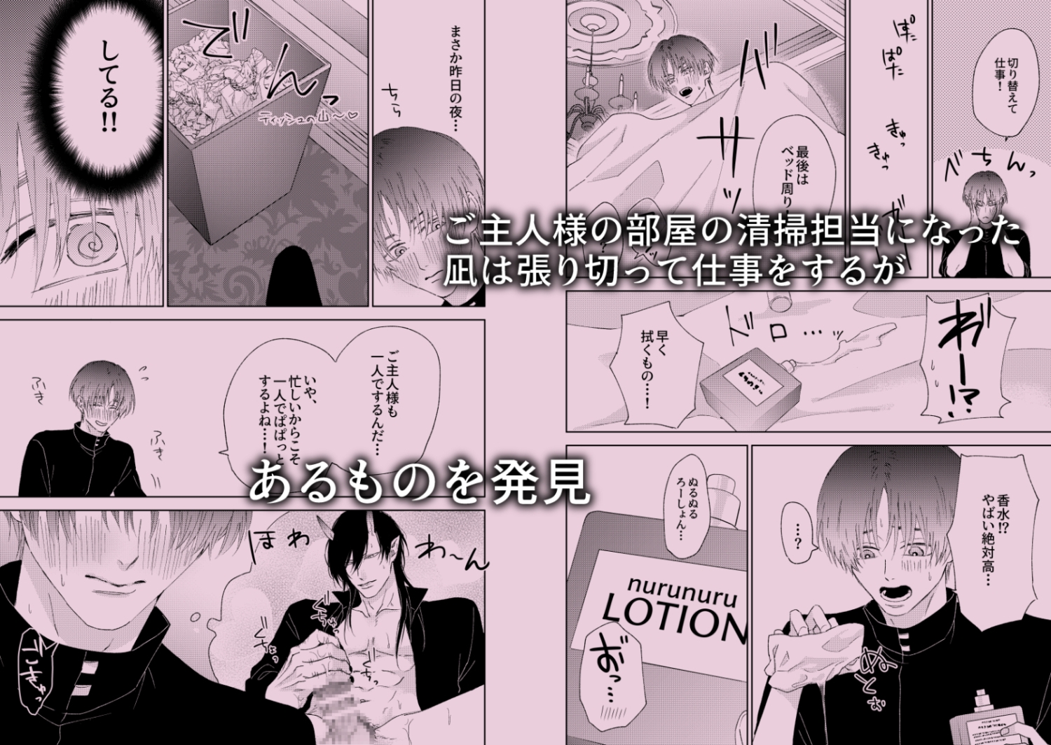 大好きな鬼族のご主人様にオナバレしました！ 画像2