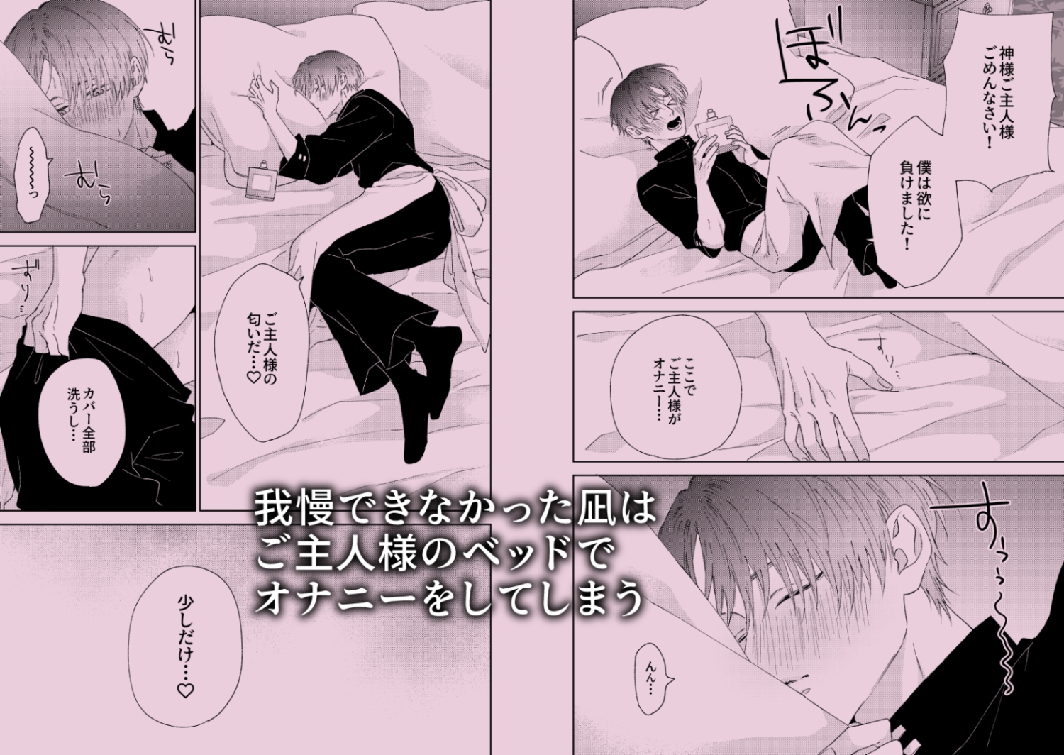 大好きな鬼族のご主人様にオナバレしました！ 画像3