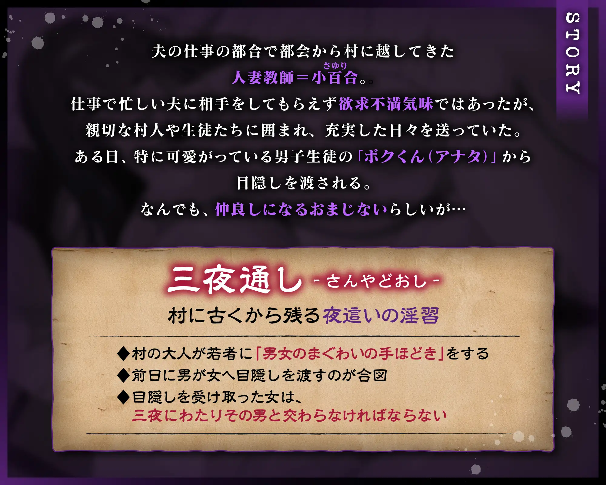 【寝取られ性教育】人妻夜○い村〜おっとりデカ乳教師がエロ◯キちんぽでセフレ堕ち♡〜_2