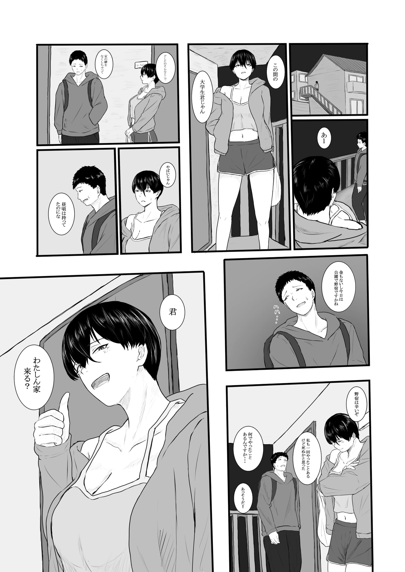 隣のクール系美女に筆おろしして貰った 画像3
