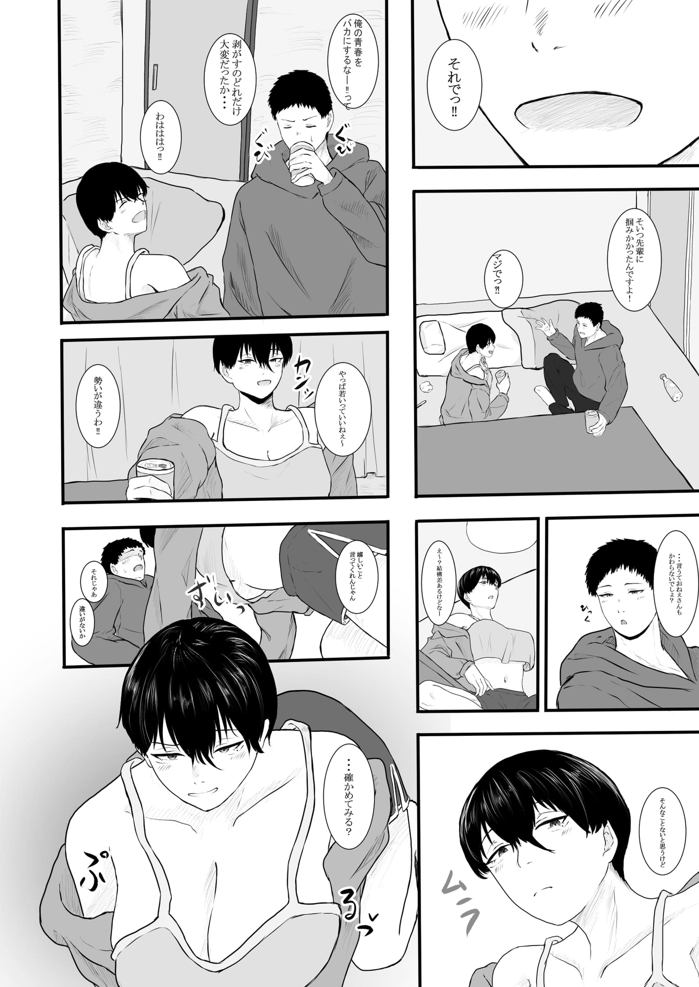 隣のクール系美女に筆おろしして貰った 画像4