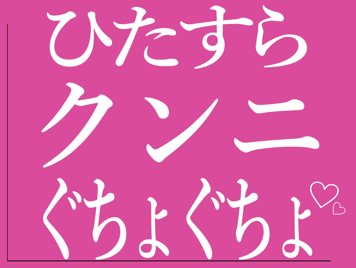 ひたすらおまんこどちゅどちゅ♡まとめ(1) 画像4