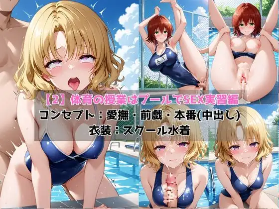 学校の性処理委員に任命されてしまった御○涼子&籾○里紗の日常 サンプル画像 4