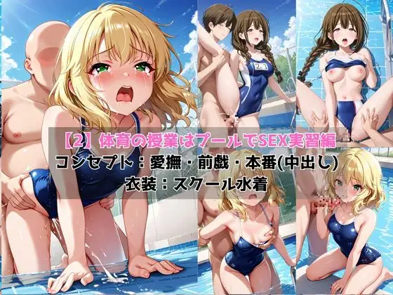 学校の性処理委員に任命されてしまった桑○千雪&櫻○桃華の日常 サンプル画像 4