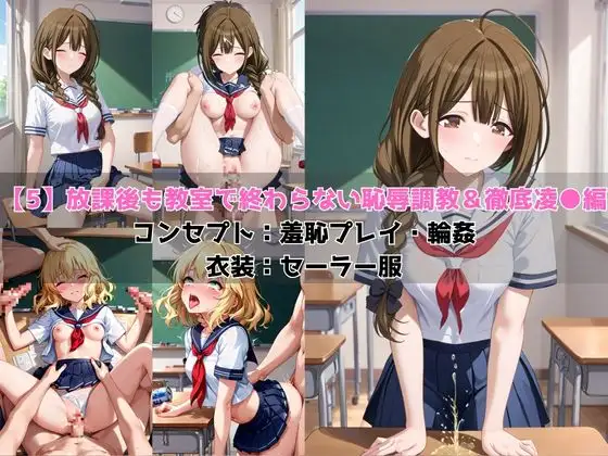 学校の性処理委員に任命されてしまった桑○千雪&櫻○桃華の日常 サンプル画像 7