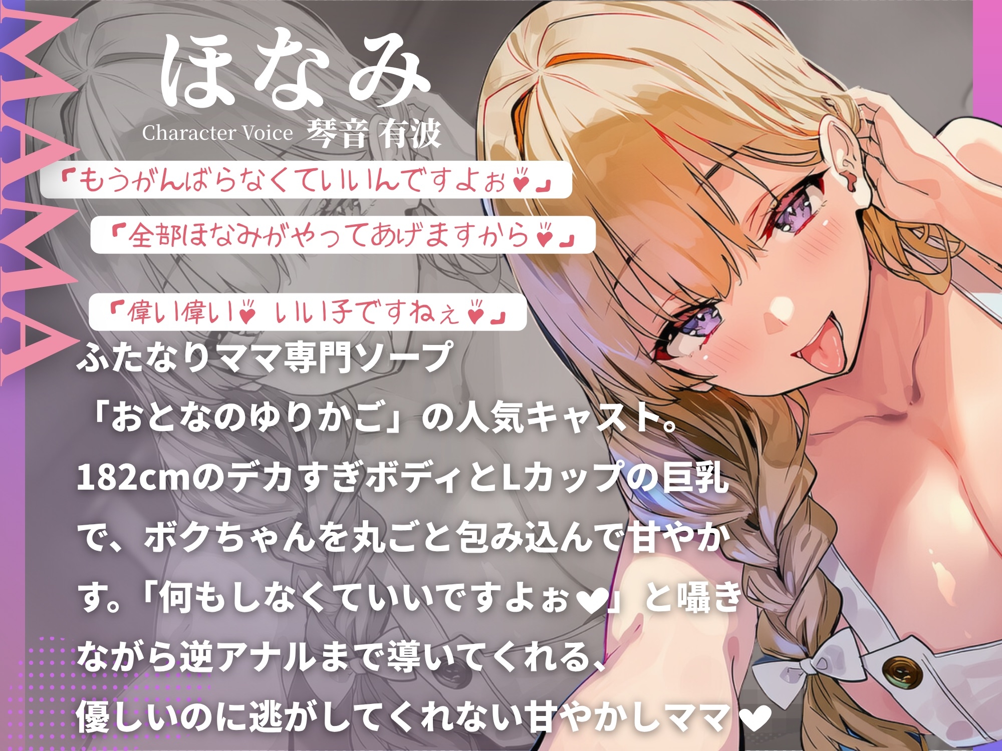「偉い偉い♪」って褒めてくれるふたなり巨女ママ専門ソープでぜんぶ甘やかされながら逆アナルで優しく犯してもらう話 画像1