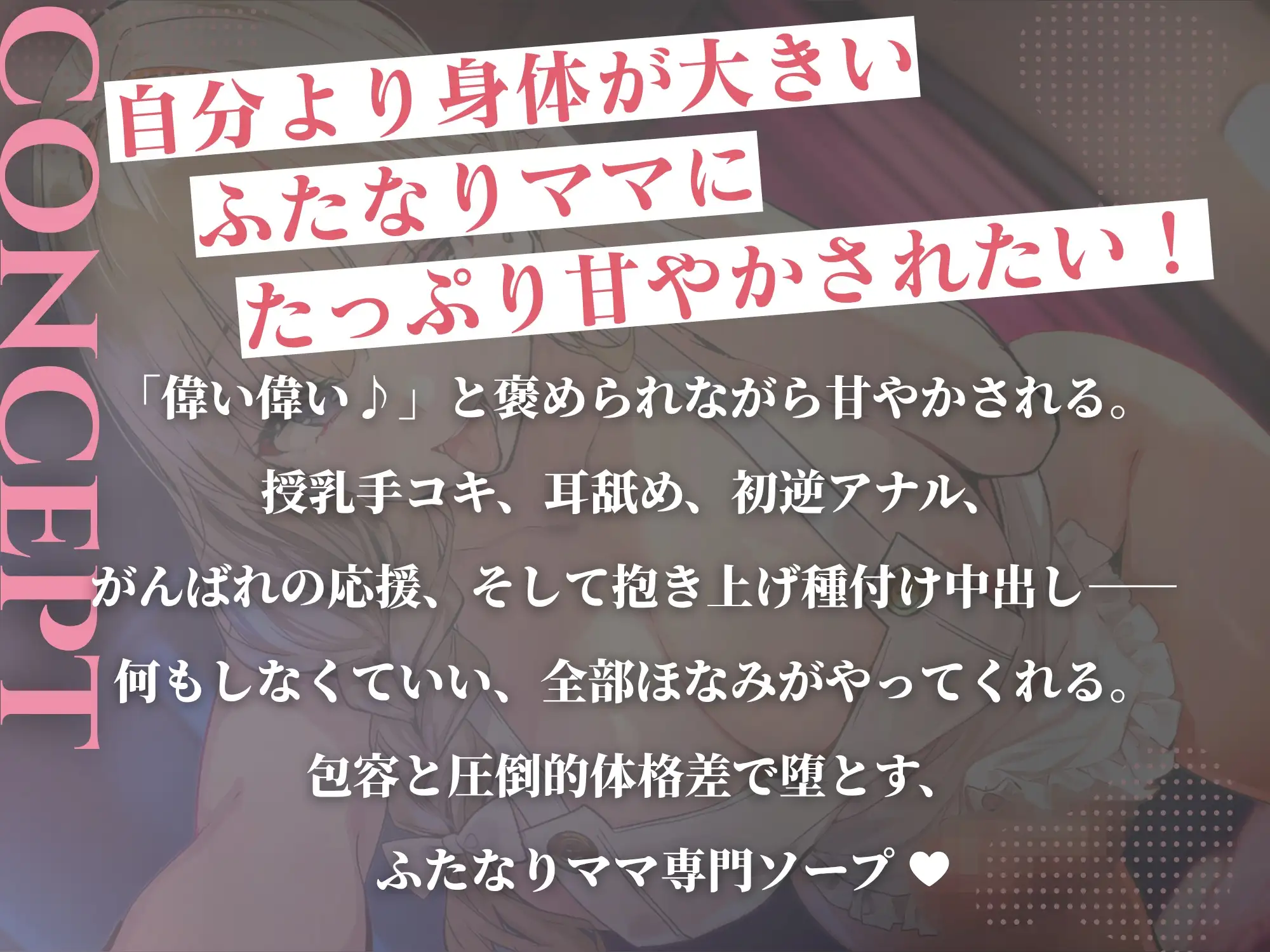 「偉い偉い♪」って褒めてくれるふたなり巨女ママ専門ソープでぜんぶ甘やかされながら逆アナルで優しく犯してもらう話 サンプル画像 3