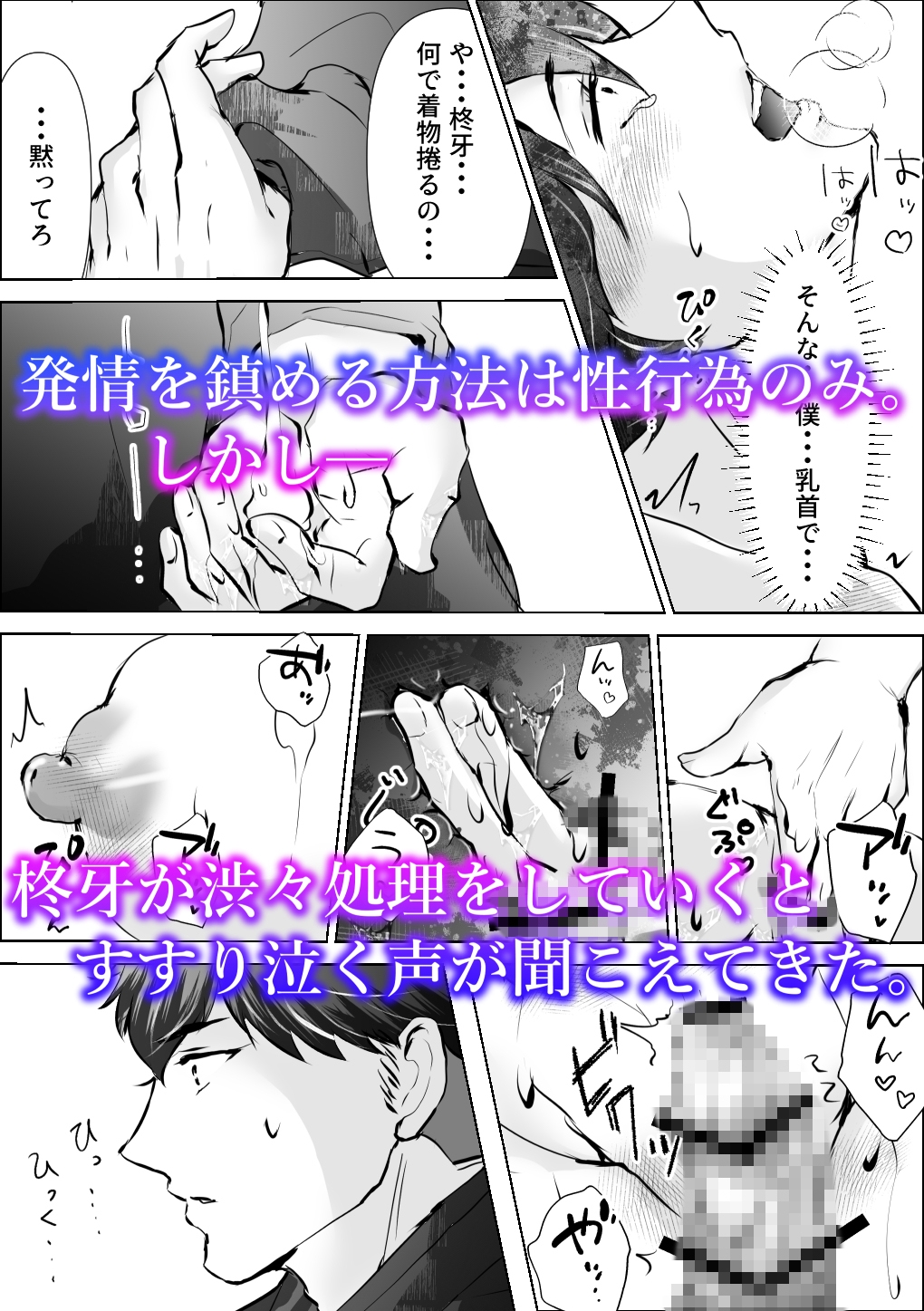 桜檻─鷹縛帰巣─ 執着と贖罪を抱えた兄弟の一夜 画像3