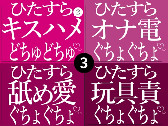 ひたすらおまんこどちゅどちゅ♡まとめ(3)-0画像