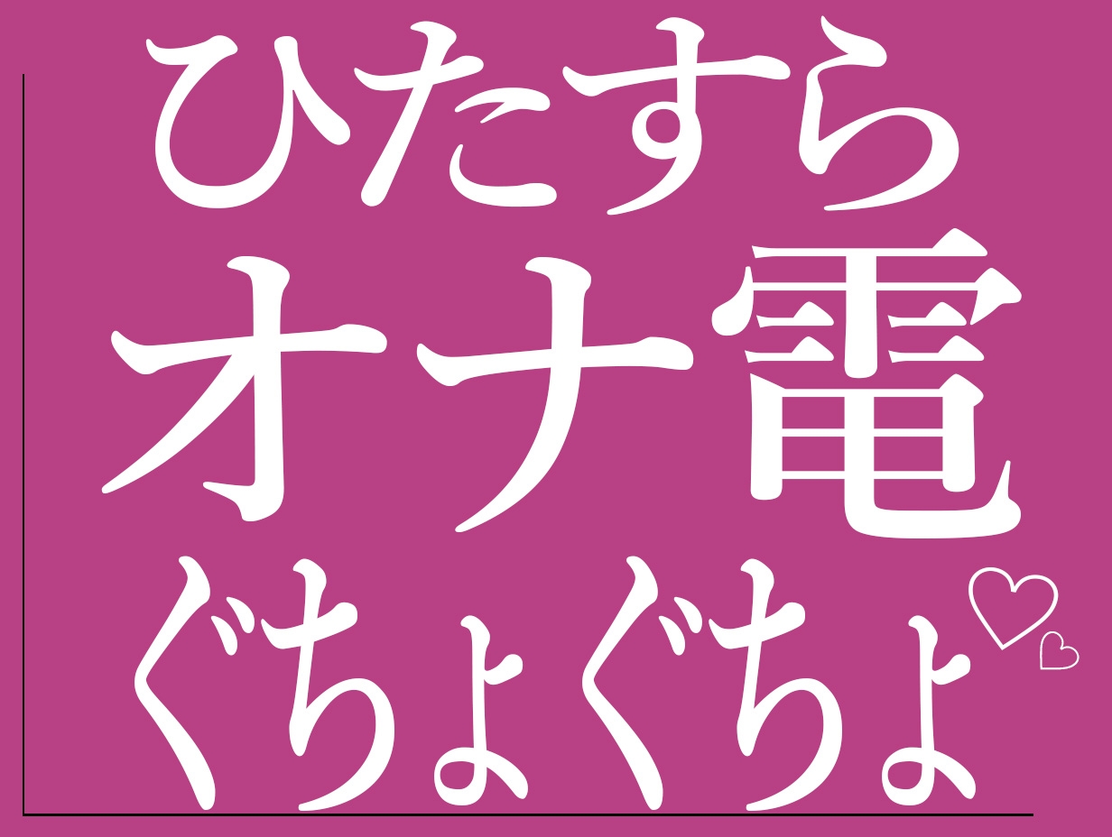 ひたすらおまんこどちゅどちゅ♡まとめ(3)-2画像