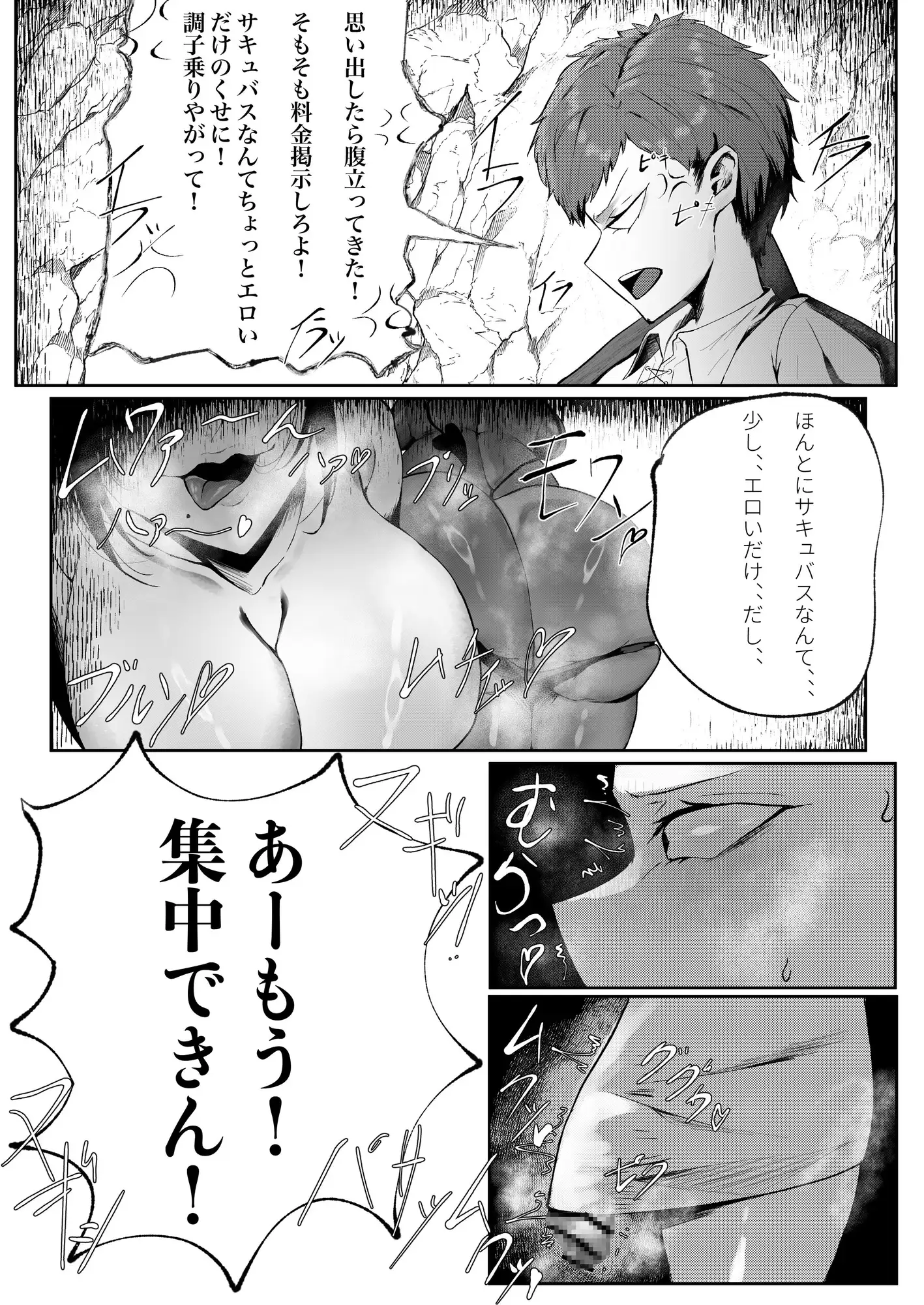 洞窟でメスドラと遭遇するフタナリ サンプル画像 3