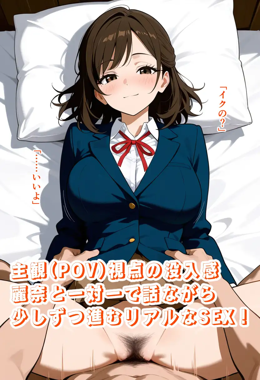 【どの娘とHする?】クラスで一番人気の美少女巨乳J〇・秋月麗奈の淫らな素顔を堪能するリアルSEXシミュレーション【1人目】 サンプル画像 4
