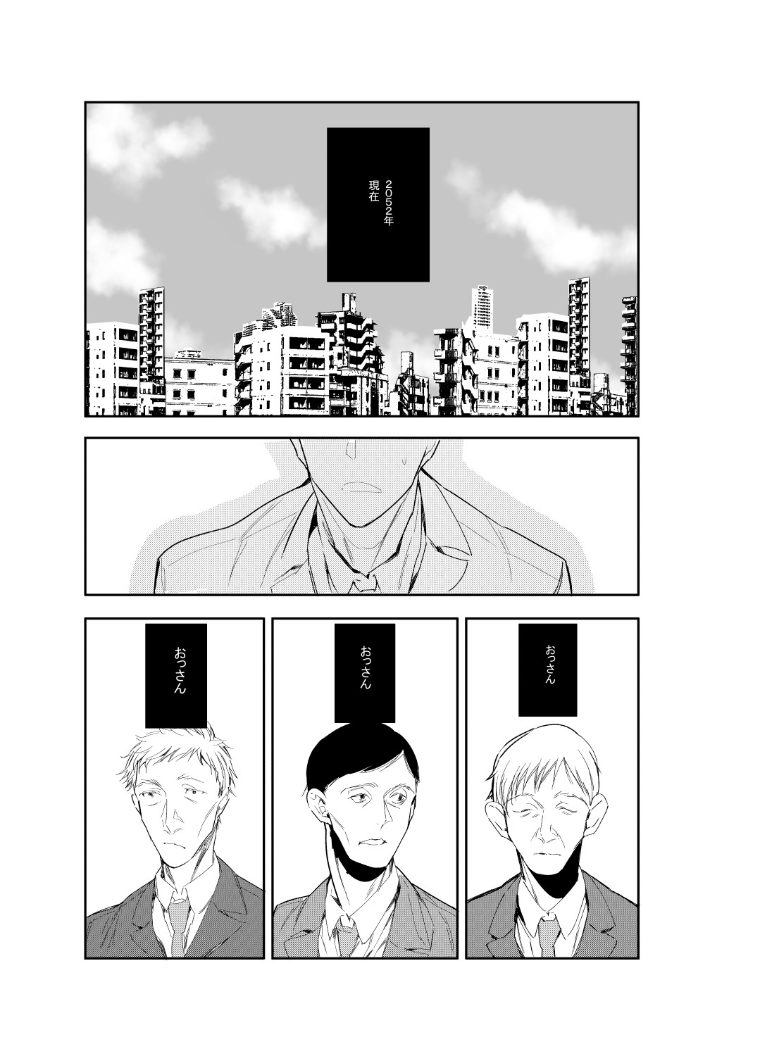 おっさんVR