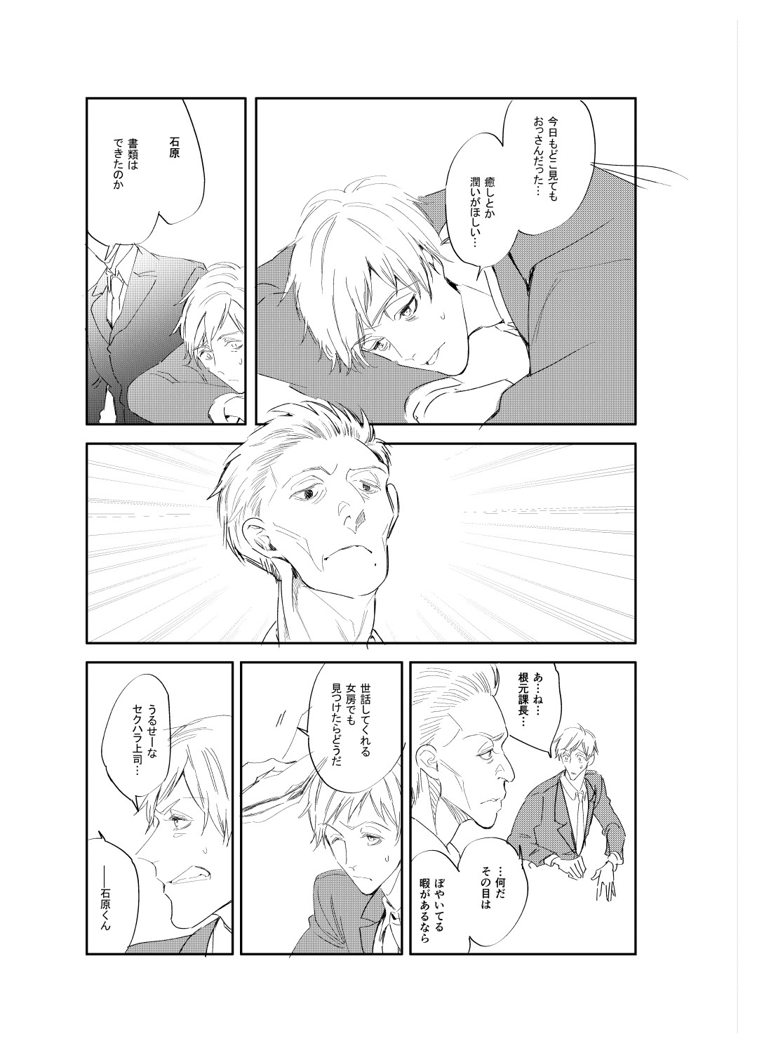 おっさんVR