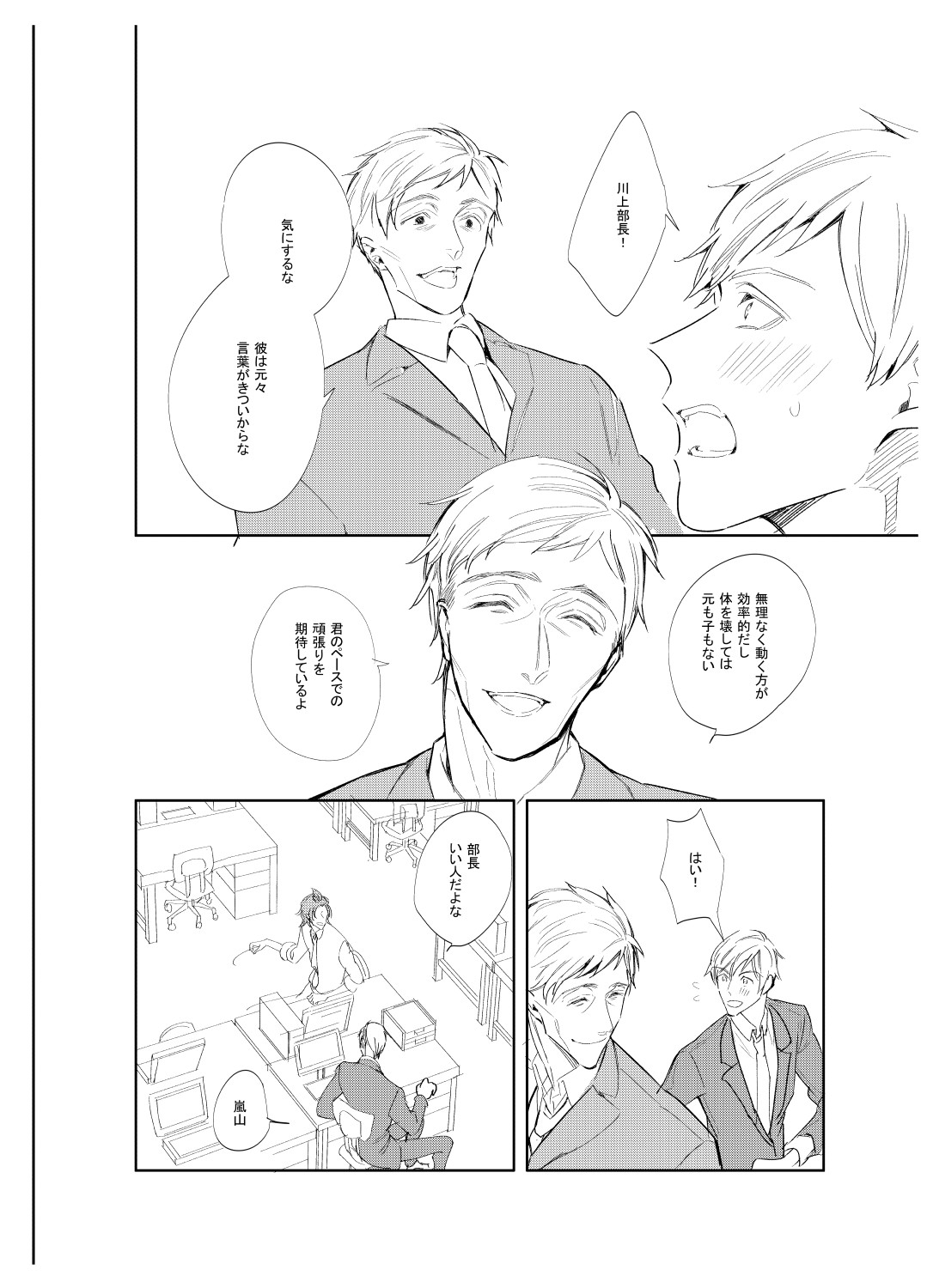 おっさんVR