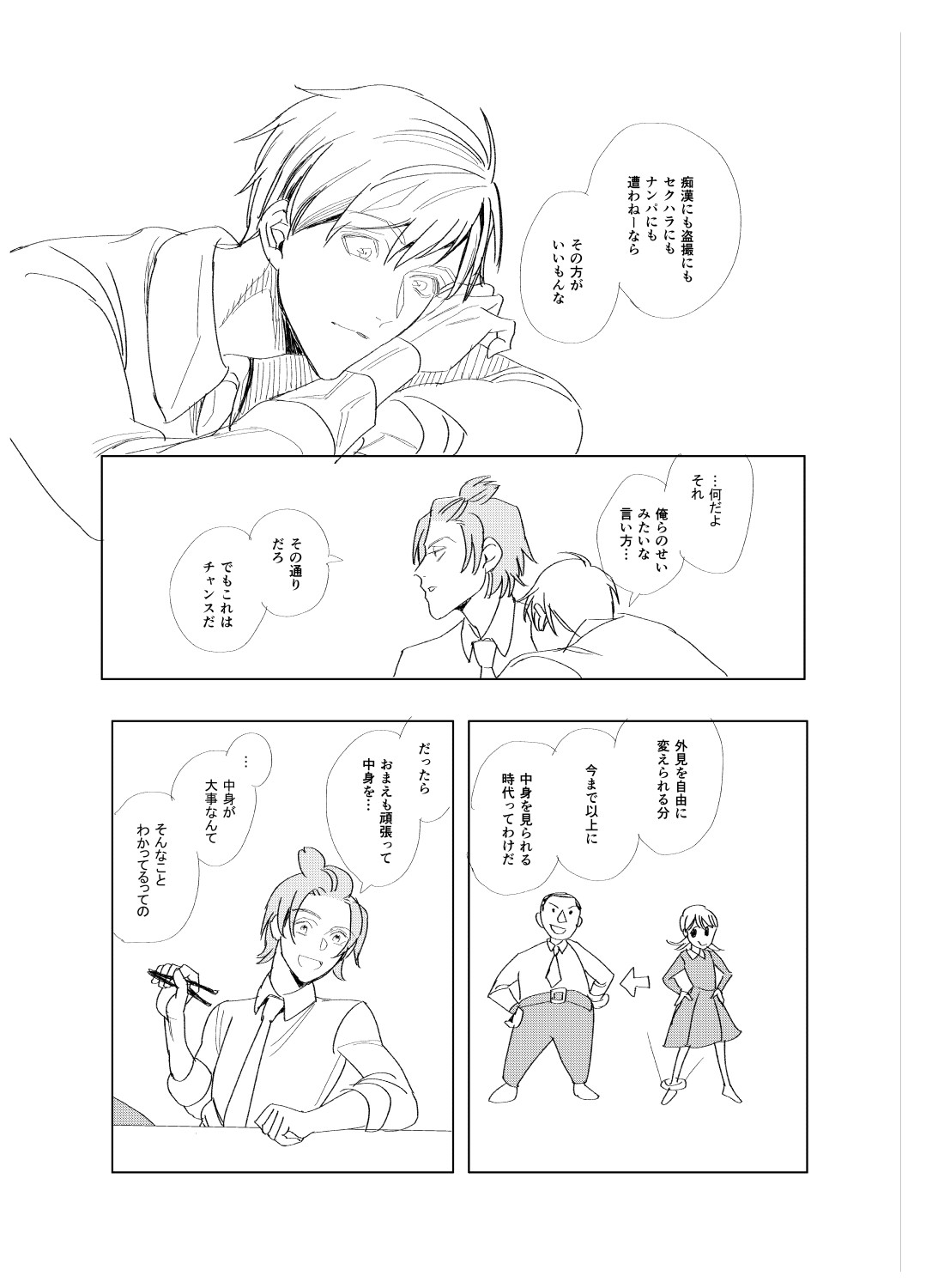 おっさんVR