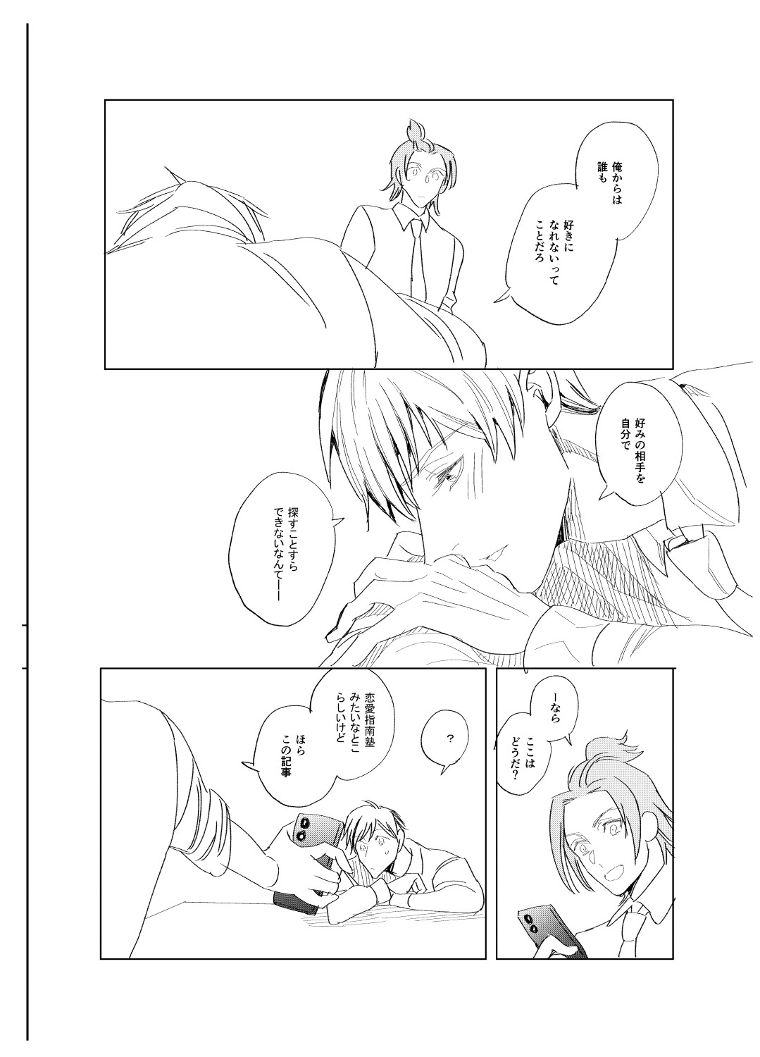 おっさんVR