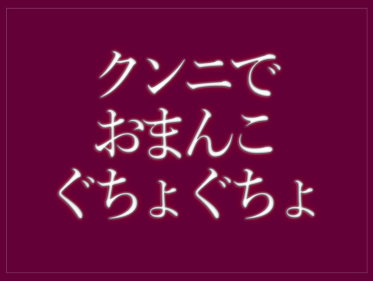 ひたすらおまんこどちゅどちゅ♡まとめ(4)-1画像