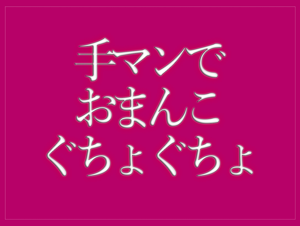 ひたすらおまんこどちゅどちゅ♡まとめ(4)-2画像