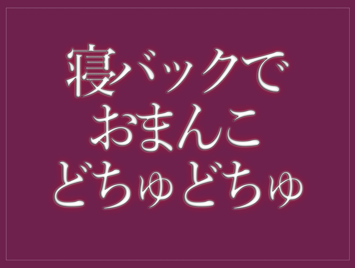 ひたすらおまんこどちゅどちゅ♡まとめ(4)-3画像