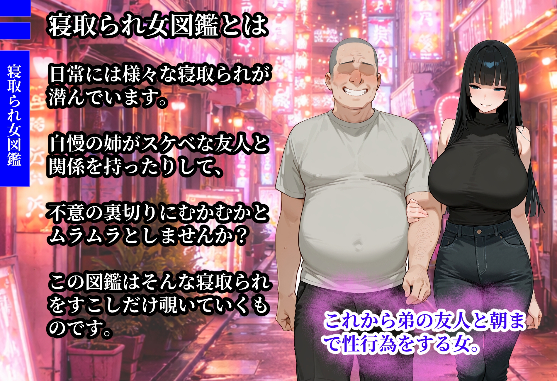 寝取られ女図鑑 梨花_1