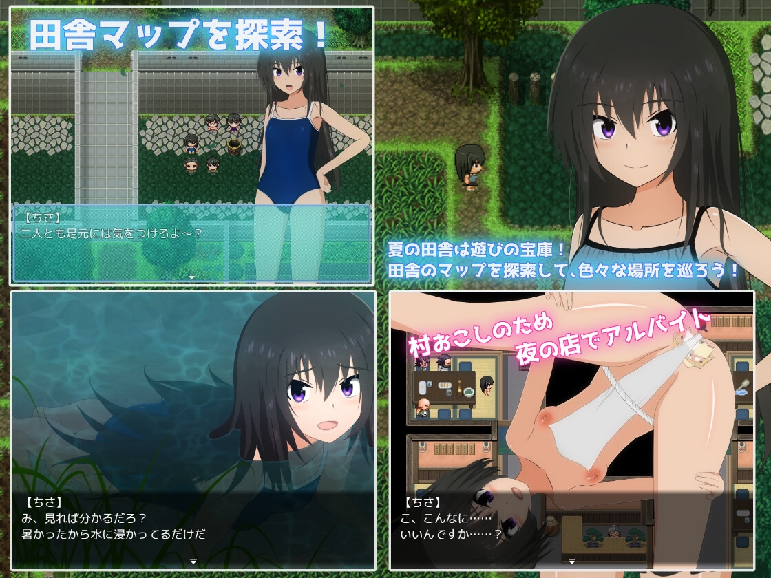 夏休み田舎生活～ボクとお姉ちゃんと秘密のあそび～ サンプル2