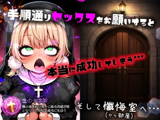 ほろえっちらいぶ し◯れうい 性なる教会の誘惑 SCP-XXX-08-JP_4