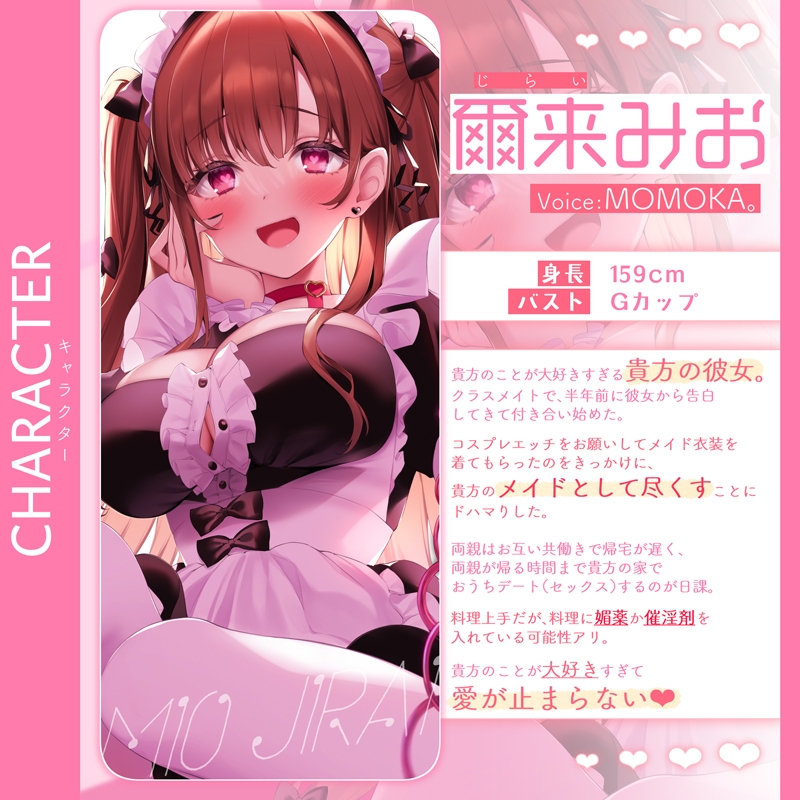 愛しすぎてゴメン♡～愛が強すぎる彼女との共依存偏愛性活～【★★デロ甘注意★★✅全射精パートに愛情たっぷり♡お掃除フェラ有！】_1