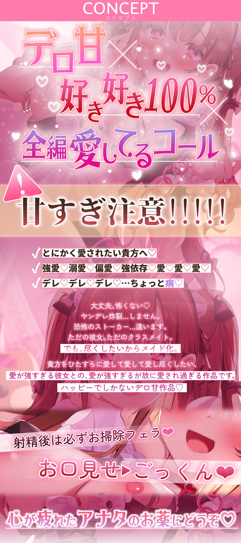 愛しすぎてゴメン♡～愛が強すぎる彼女との共依存偏愛性活～【★★デロ甘注意★★✅全射精パートに愛情たっぷり♡お掃除フェラ有！】_2