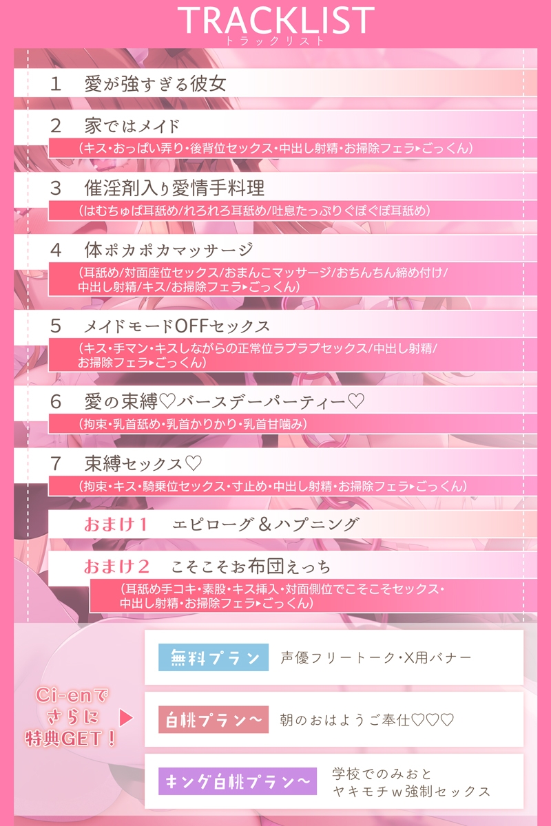 愛しすぎてゴメン♡～愛が強すぎる彼女との共依存偏愛性活～【★★デロ甘注意★★✅全射精パートに愛情たっぷり♡お掃除フェラ有！】_3