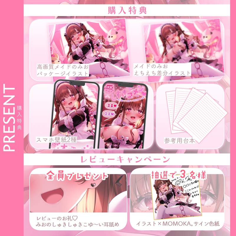 愛しすぎてゴメン♡～愛が強すぎる彼女との共依存偏愛性活～【★★デロ甘注意★★✅全射精パートに愛情たっぷり♡お掃除フェラ有！】_4