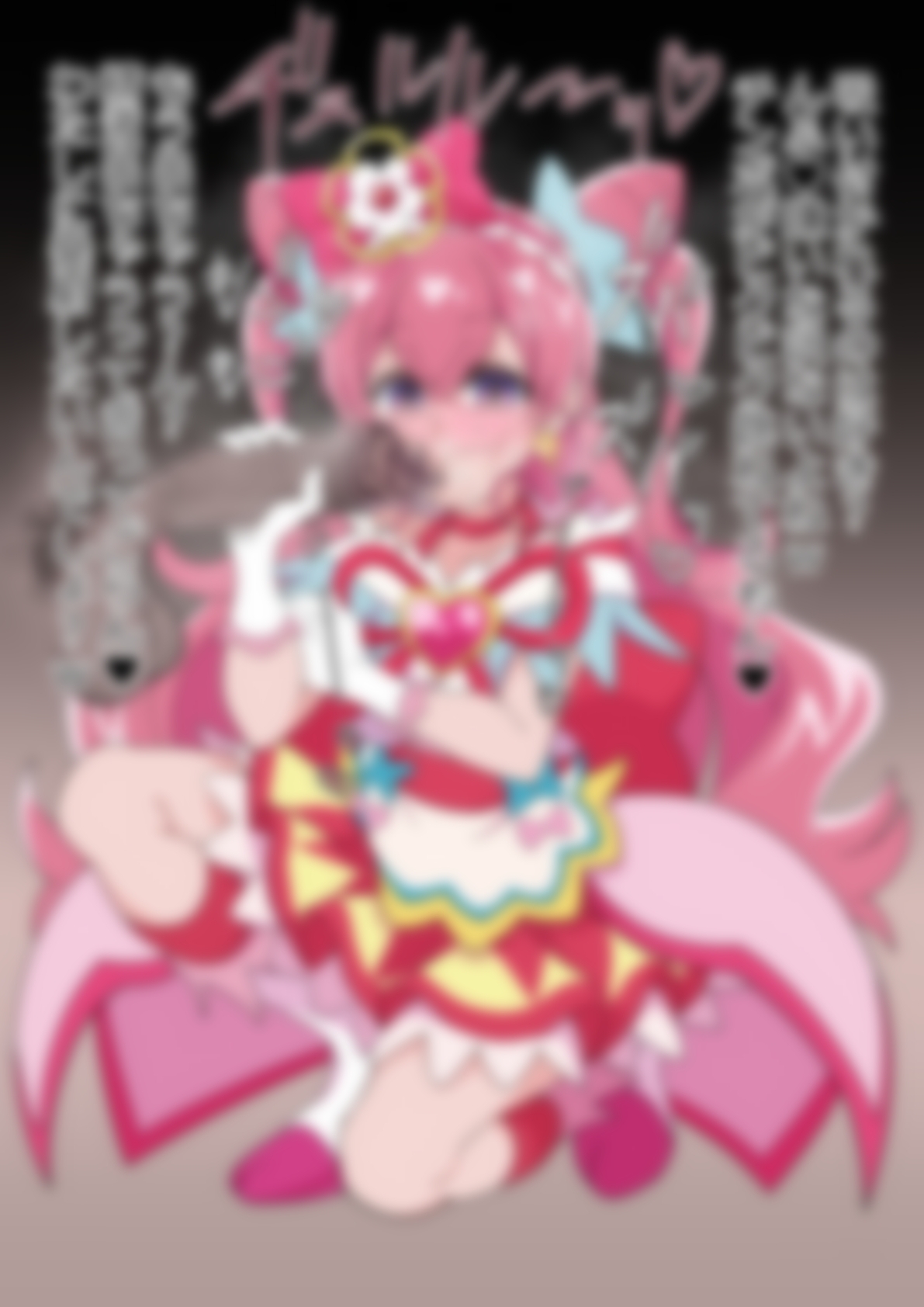 「デリシャスパーティ♡プリ〇ュア」〇ュアプレシャス 画像3